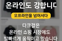 다크걸