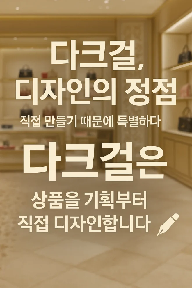 다크걸