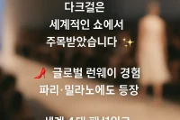 다크걸