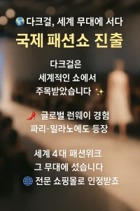 ๋คํฌ๊ฑธ