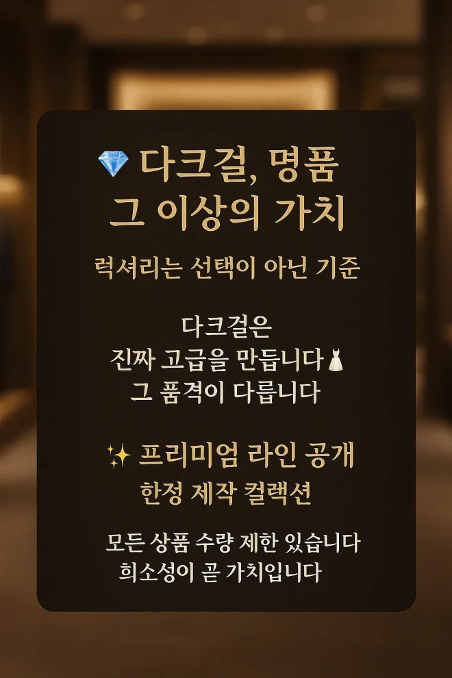 다크걸