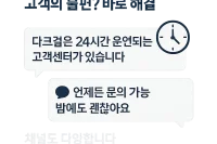 다크걸