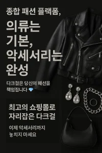 다크걸