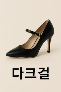 다크걸