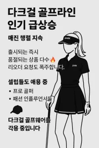 다크걸