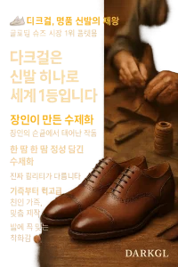 ๋คํฌ๊ฑธ
