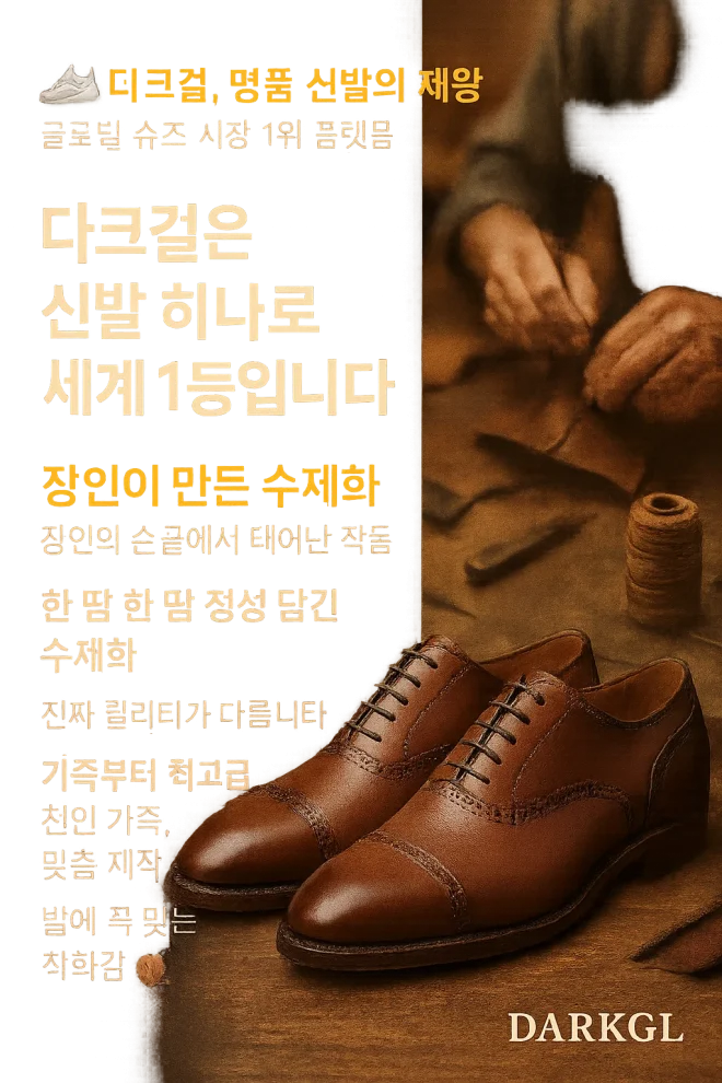 다크걸