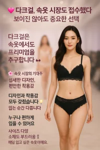 다크걸