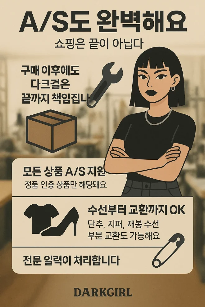 다크걸