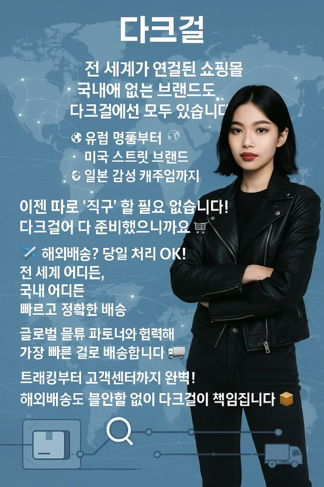 다크걸