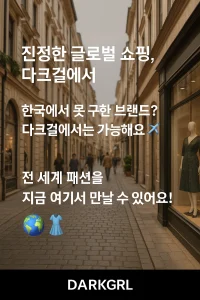 ๋คํฌ๊ฑธ