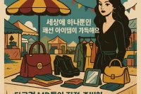 다크걸