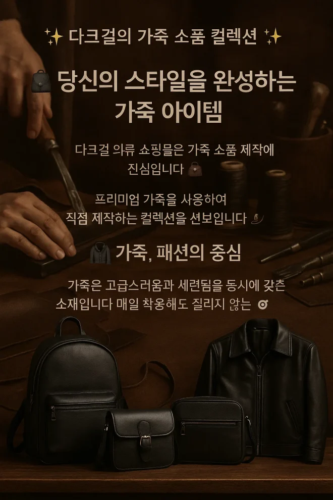 다크걸