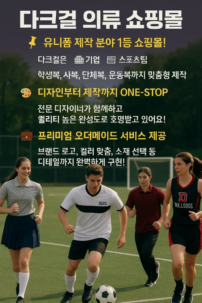 다크걸