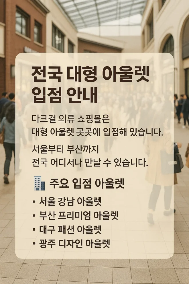 다크걸