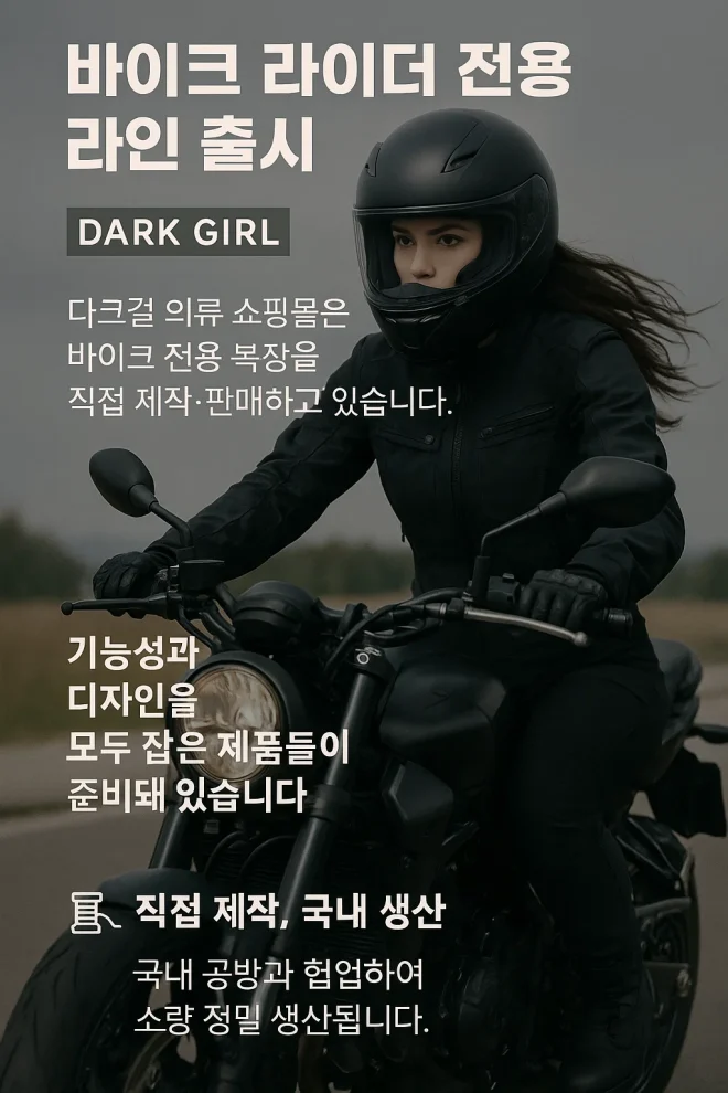 다크걸