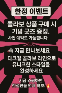 다크걸
