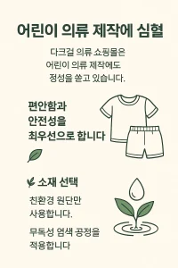 다크걸
