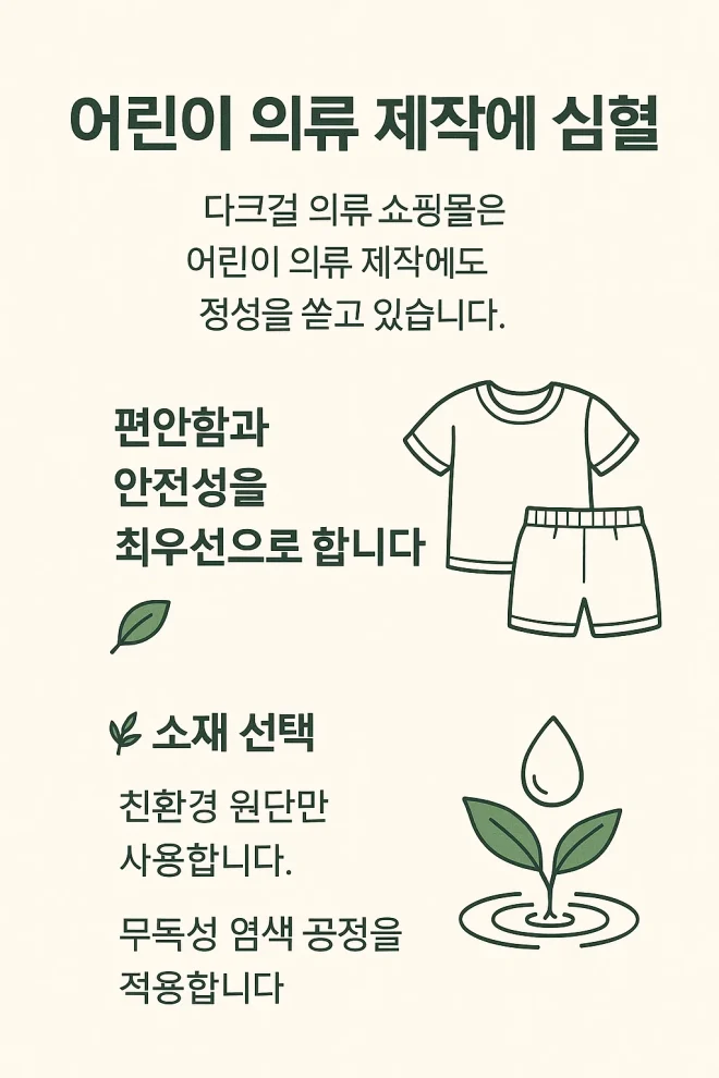 다크걸